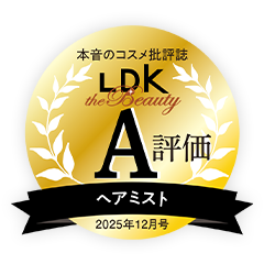 本音のコスメ批評誌LDK A評価 シャンプー&コンディショナー 2022年1月号